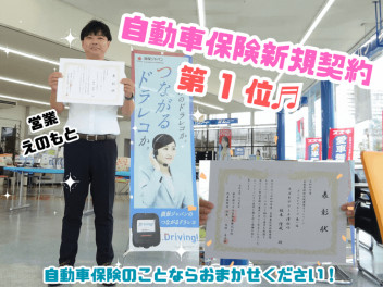 愛車の点検も自動車保険もおまかせください～♫